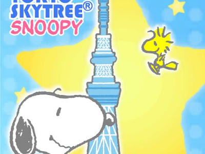 [無料ダウンロード！ √] 壁紙 待ち受け 東京 スカイ ツリー 173550