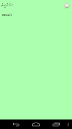 English Divehi Dictionary poster 6