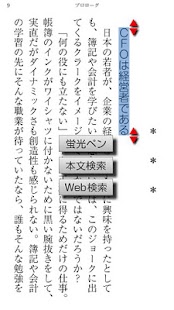 世界のビジネスを変えた最強の経営参謀 Screenshots 2