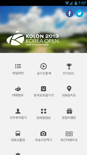 코오롱 한국오픈2013 KOLON KOREA OPEN