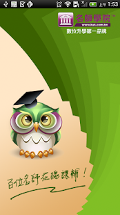 How to download 名師課輔網App - (線上解題效率最高的專業問答) lastet apk for android