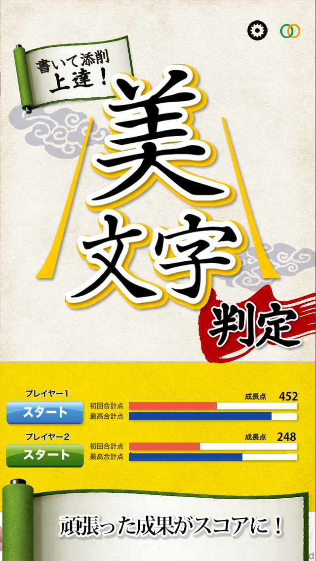 Beautiful Japanese Handwriting Screen 3