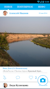 Lastest Вода России APK