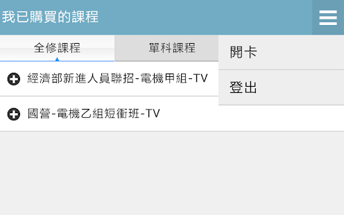 TKB TV雲端影音 Screenshots 5