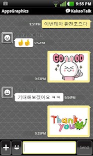 Free KakaoTalk Black Theme! APK for PC