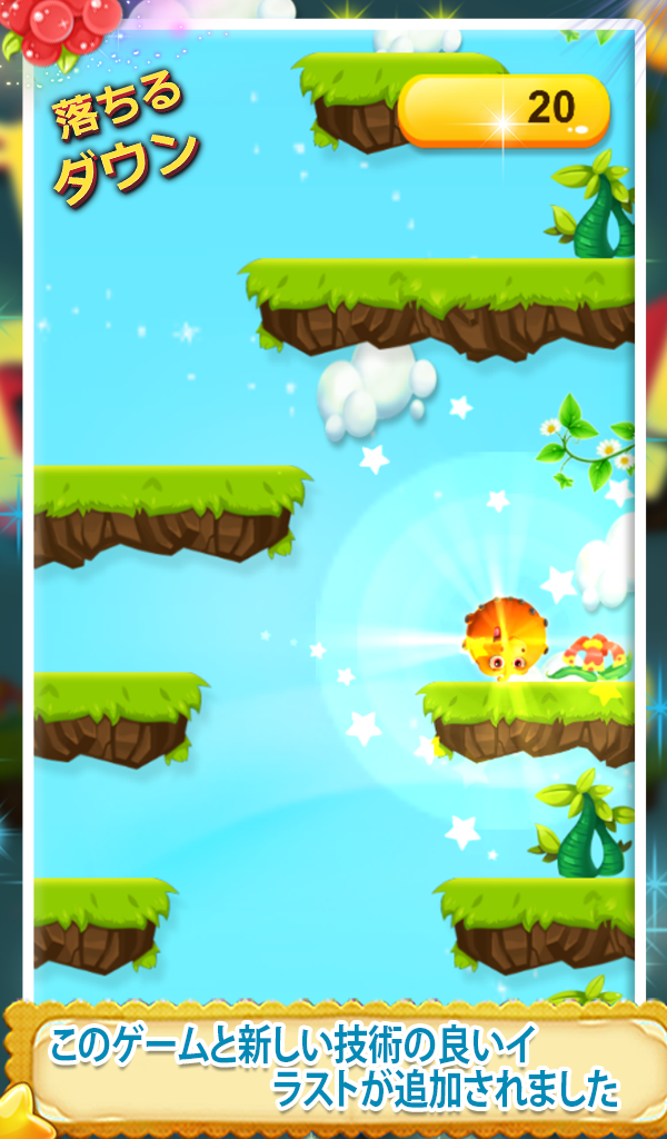 Android application Fall Down screenshort