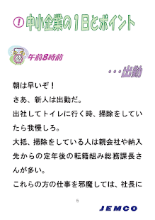 就活Vなう～中小企業編～ Screenshots 4
