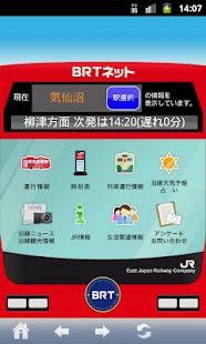 Free BRTネット APK