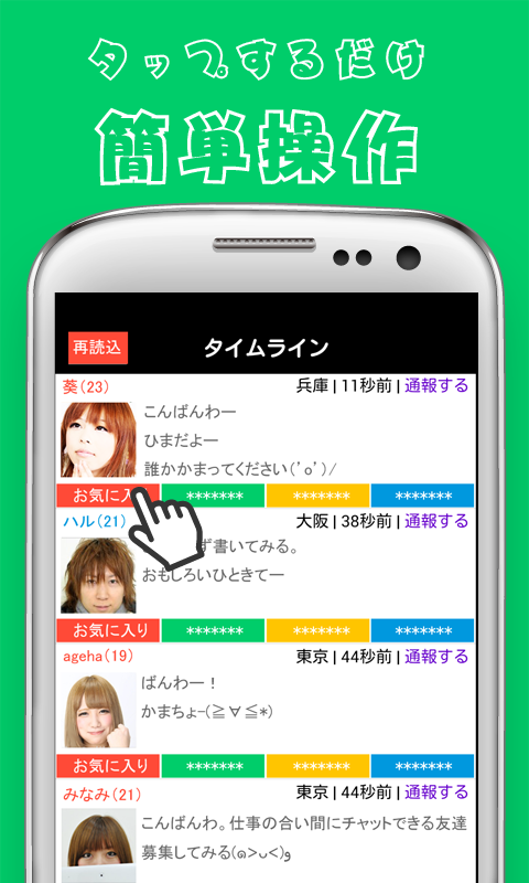 ID交換掲示板-ON LINE BBS- Screen 3