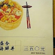 毛丼 丼飯專門店