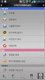 Download 신나는유목효태권도 APK for Android