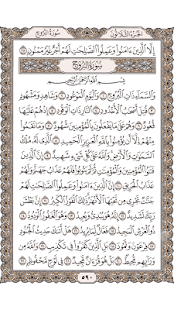 TvQuran - screenshot thumbnail