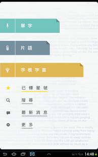 Free 英文學習-背單字片語學文法 APK