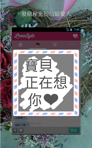 免費下載生活APP|愛比特 - 戀愛中的情侶專用 app開箱文|APP開箱王