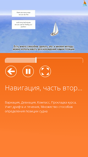 【免費教育App】Яxтенная школа-APP點子