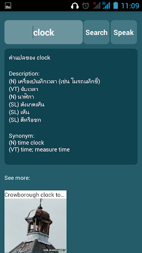 【免費書籍App】พจนานุกรม dictionary-APP點子