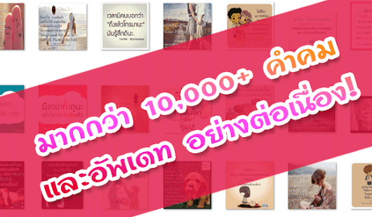 How to install คำคม 1.29 mod apk for pc