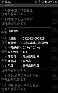 How to install 원주시학교급식_센터 4 unlimited apk for pc
