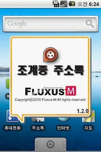 How to download 조계종 주소록 1.2.0 apk for bluestacks