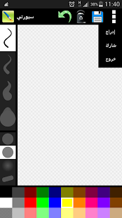 How to download سبورتي : رسم وتلوين lastet apk for bluestacks