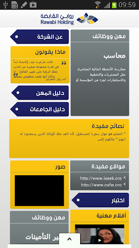 Career Compass - بوصلة المهن