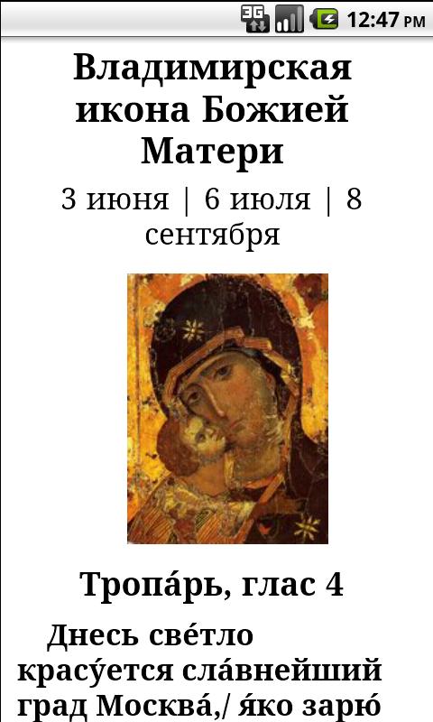 Тропарь честному кресту