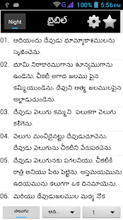 How to download Sajeeva Vahini Offline Bible patch 1.0 apk for bluestacks