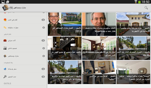 Free Arab Women مجلتي APK