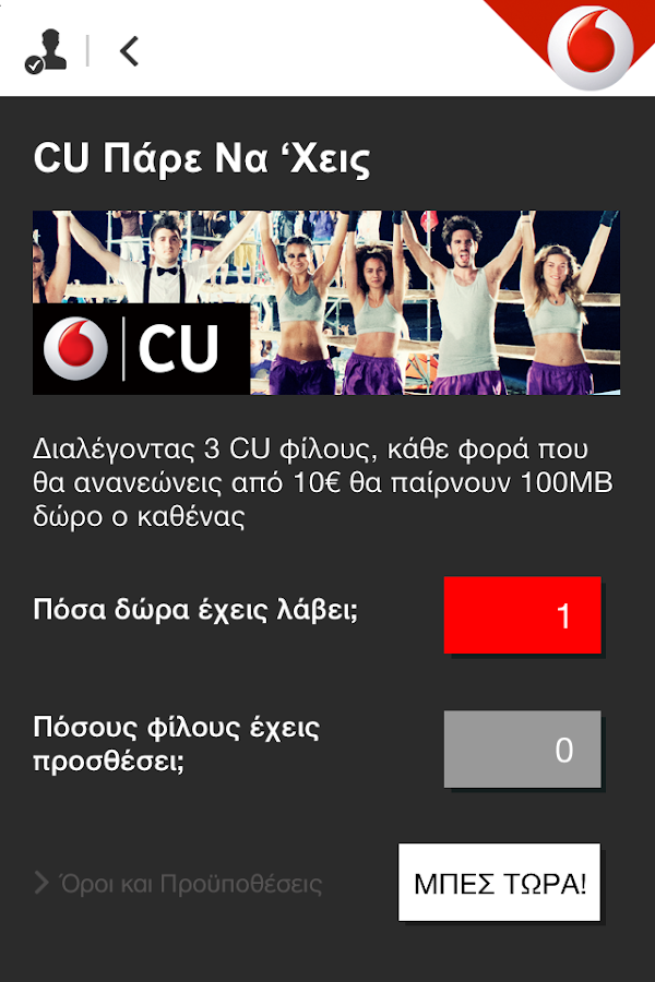My Vodafone (GR) Android Apps on Google Play