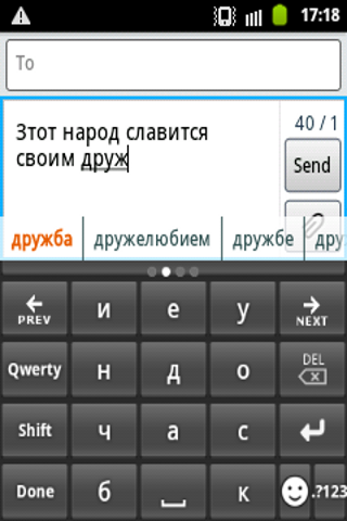 Russian CleverTexting IME