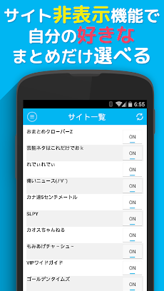 【公式】神速2ch for Android 2ちゃんまとめのおすすめ画像3