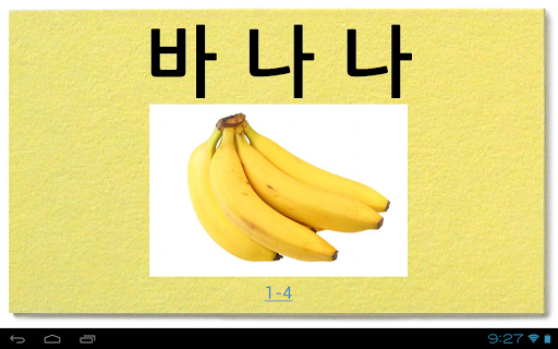 【免費教育App】Korean Letters (Hangul)-APP點子