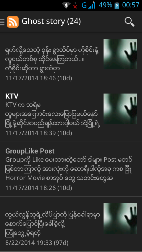 သရဲဇာတ္လမ္းစုံ (TTTY) - screenshot