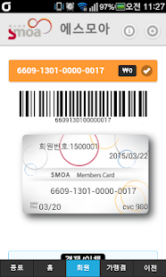 How to download 에스모아카드 2.0.0 mod apk for bluestacks