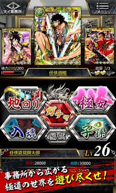 任侠道 覚醒 極道オンラインカードバトルゲームrpg グリー Androidアプリ Applion