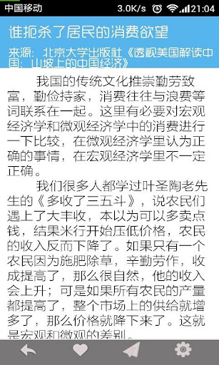 【免費新聞App】读者期刊-APP點子