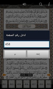 How to install المصحف المعلم - االجزء 26 1.0 mod apk for laptop