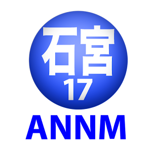 石川よしひろと宮川賢のオールナイトニッポンモバイル第17回 1.0