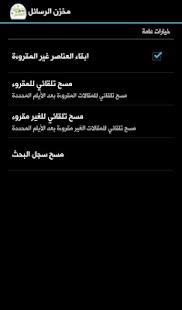 تغطيات القطيف Screenshots 8
