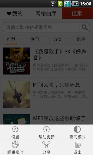 【免費媒體與影片App】阿酷音乐-APP點子