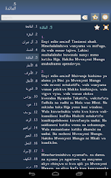 Quran in Swahili poster 15
