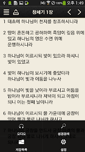 How to install 드라마성경(개역개정) patch 3.1 apk for bluestacks