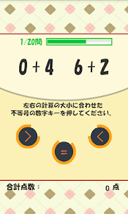 どっちが大きい！？[登録不要の無料脳トレゲーム] - screenshot thumbnail