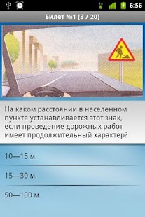 How to mod Тест ПДД ua 1.8 apk for bluestacks