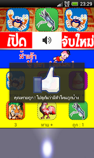 Lastest น้ำเต้า ปู ปลา Modern APK for PC