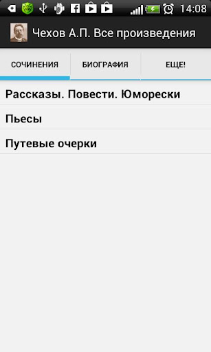 Чехов А.П. Все произведения
