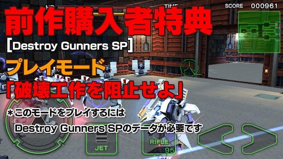 免費下載動作APP|Destroy Gunners SP / ICEBURN!! app開箱文|APP開箱王