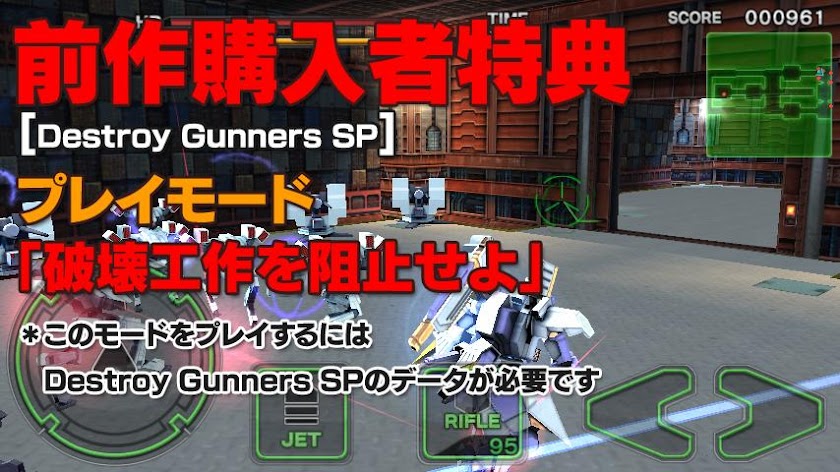 Destroy Gunners SP / ICEBURN!! Screen 2