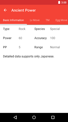 免費下載工具APP|Poke Database - PKMN DEX app開箱文|APP開箱王