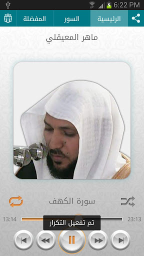 免費下載音樂APP|Quran Maher Al Mueaqly app開箱文|APP開箱王